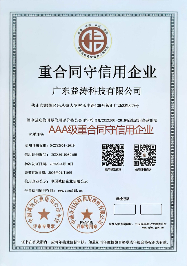巴林左荣誉证书
